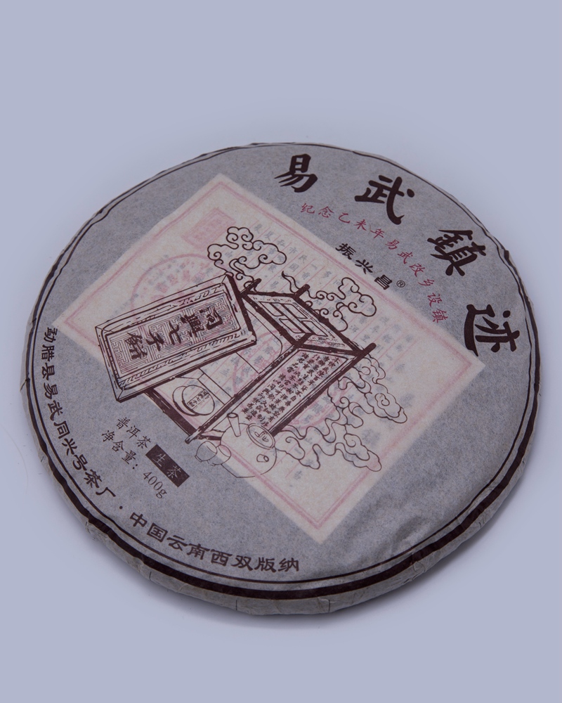 易武镇迹