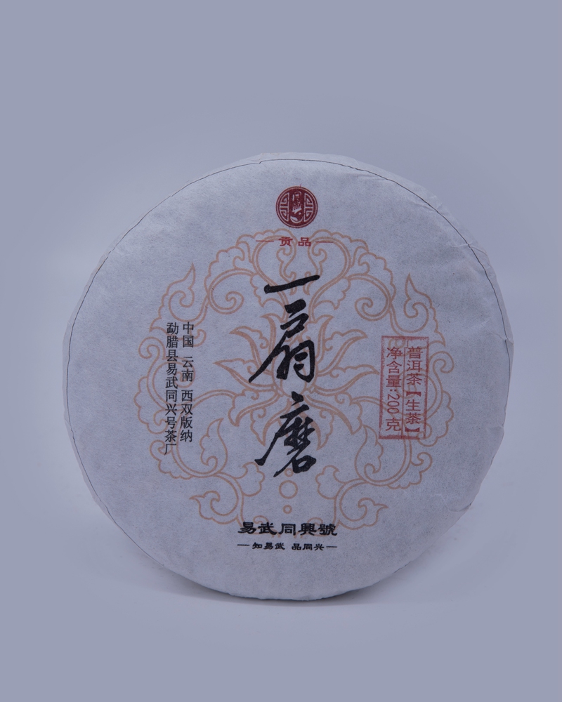 一扇磨200