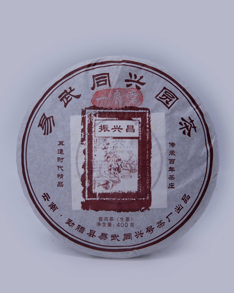 一扇磨