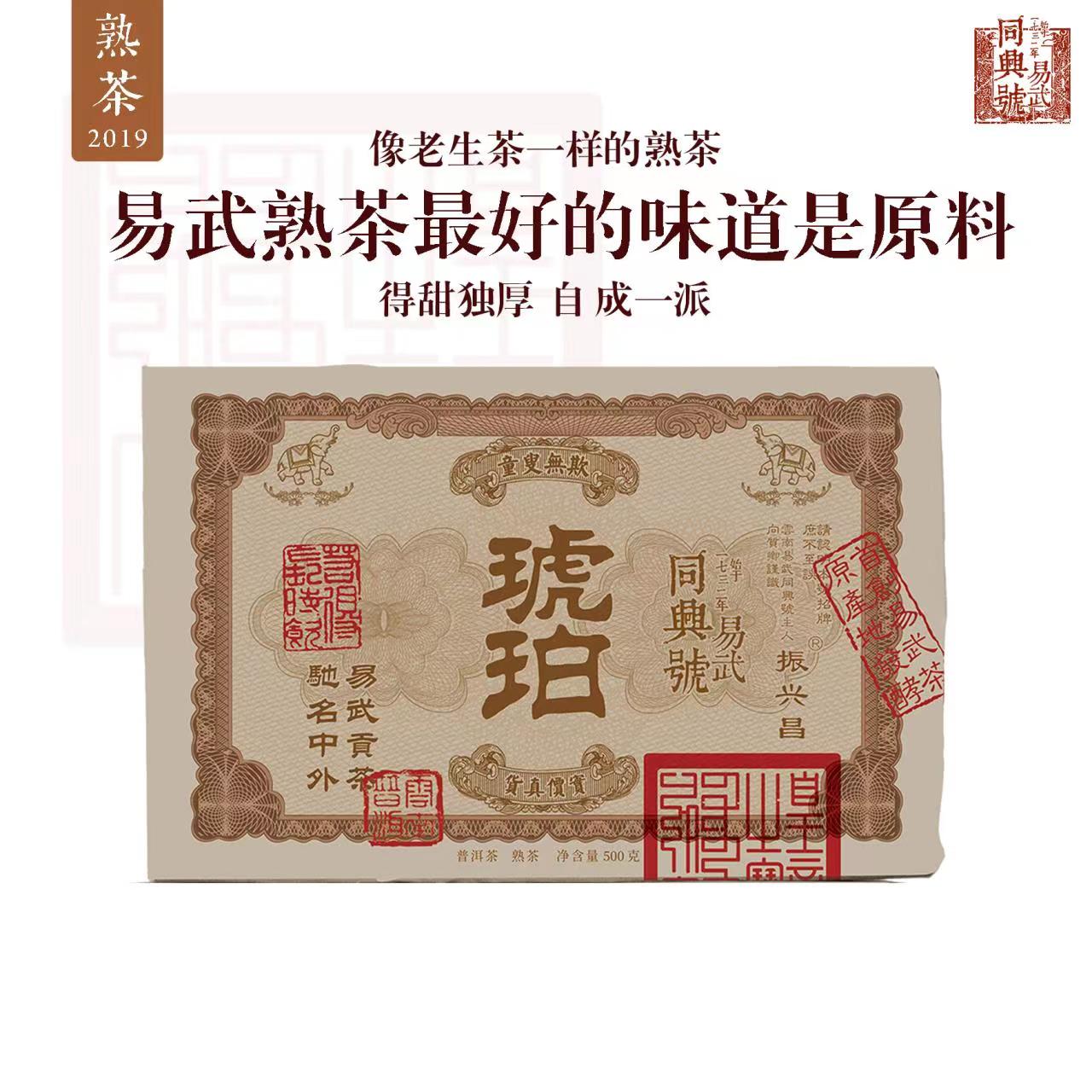 2019琥珀