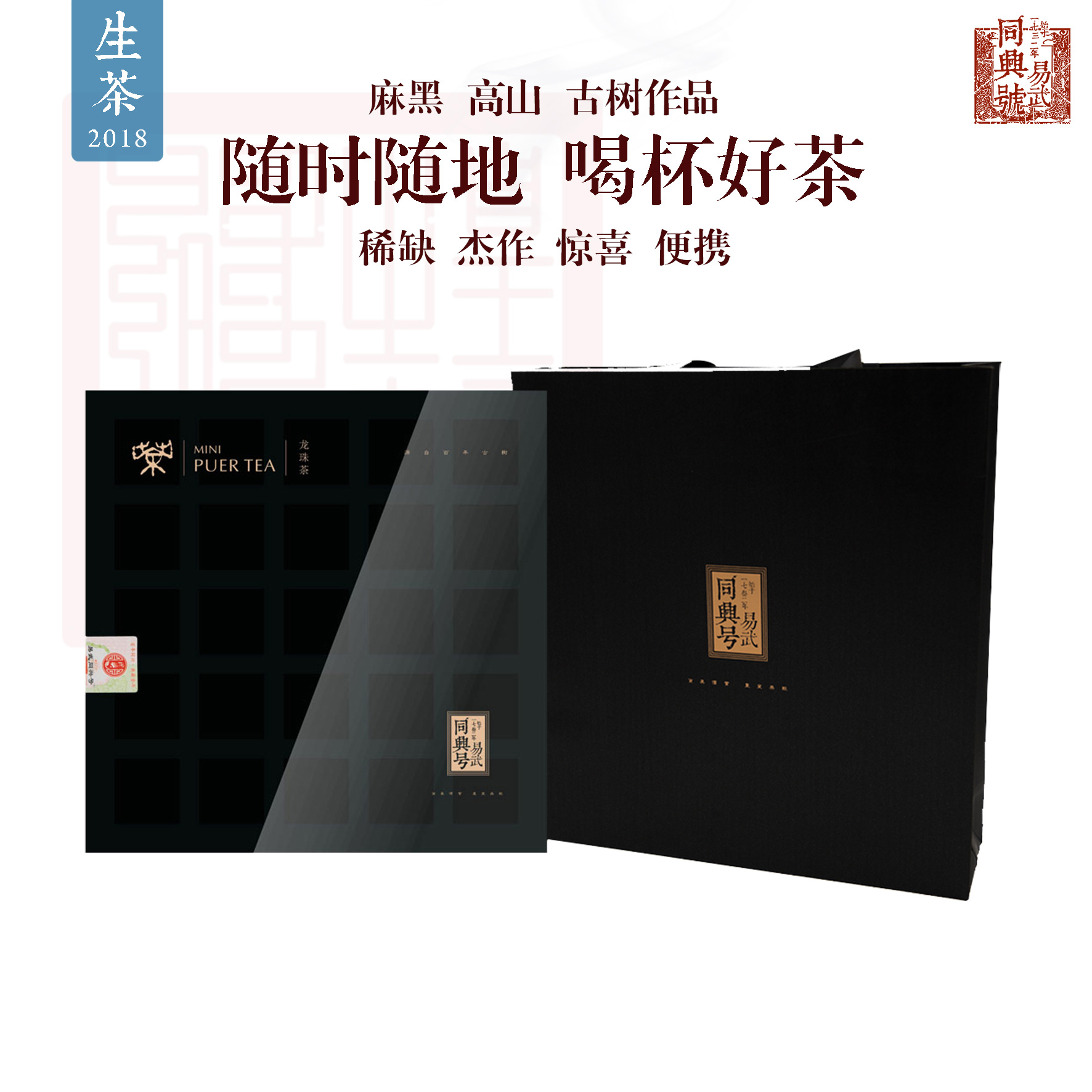 2018mini龙珠