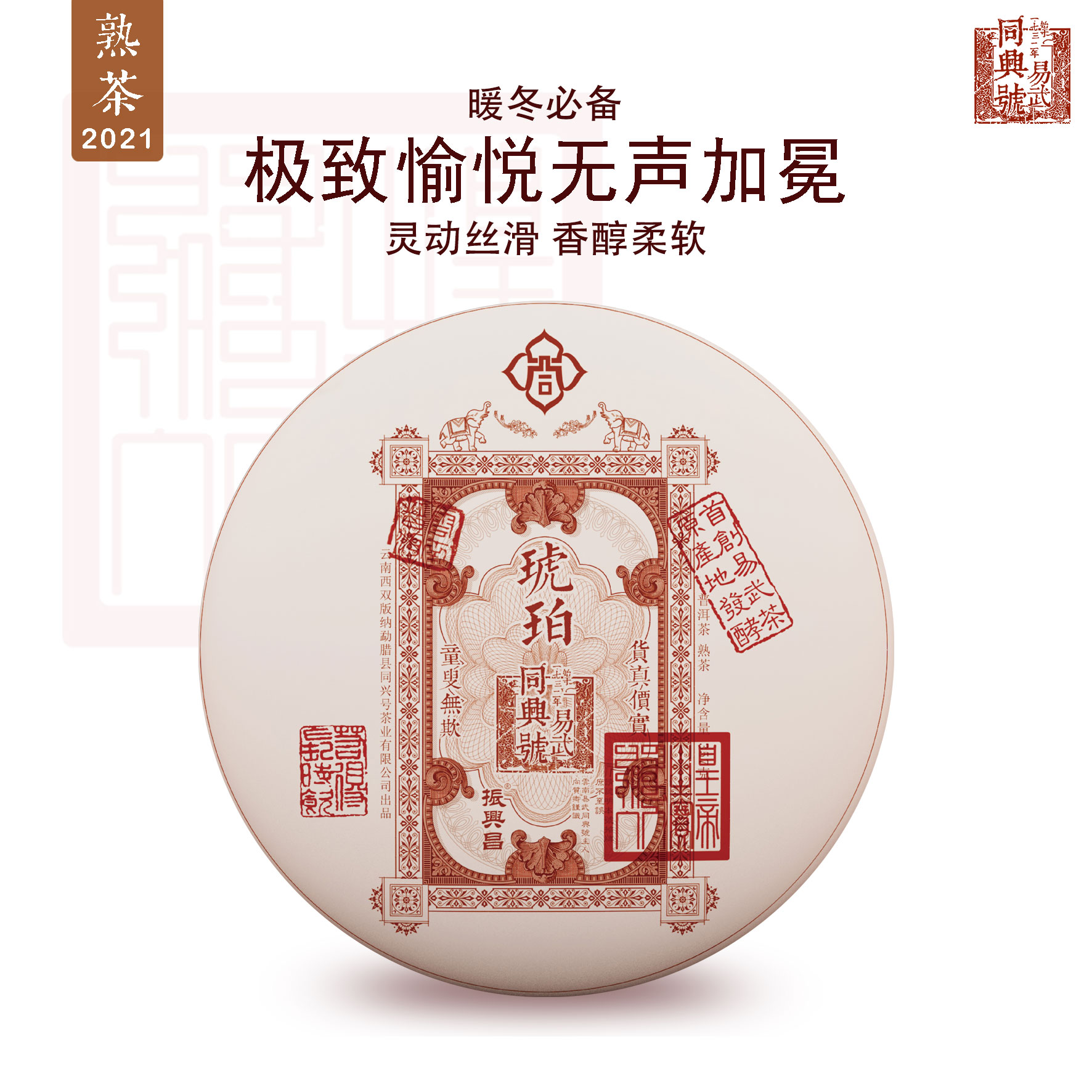 2021琥珀