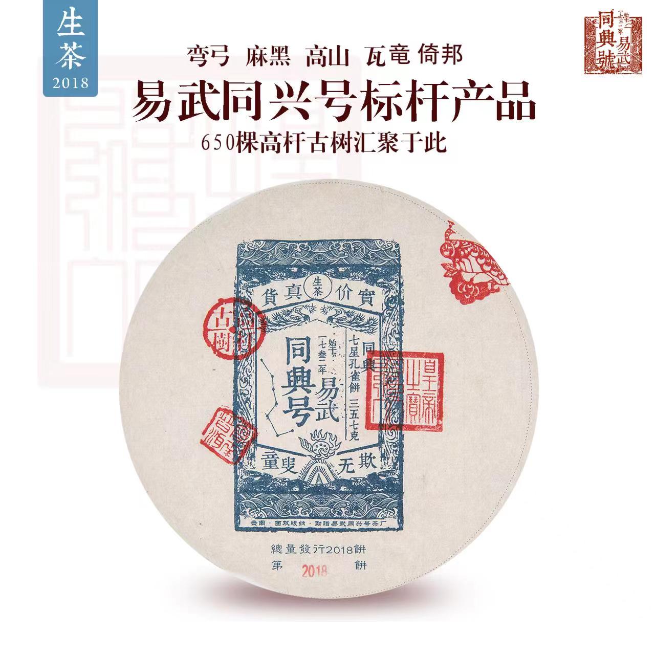 2018七星孔雀