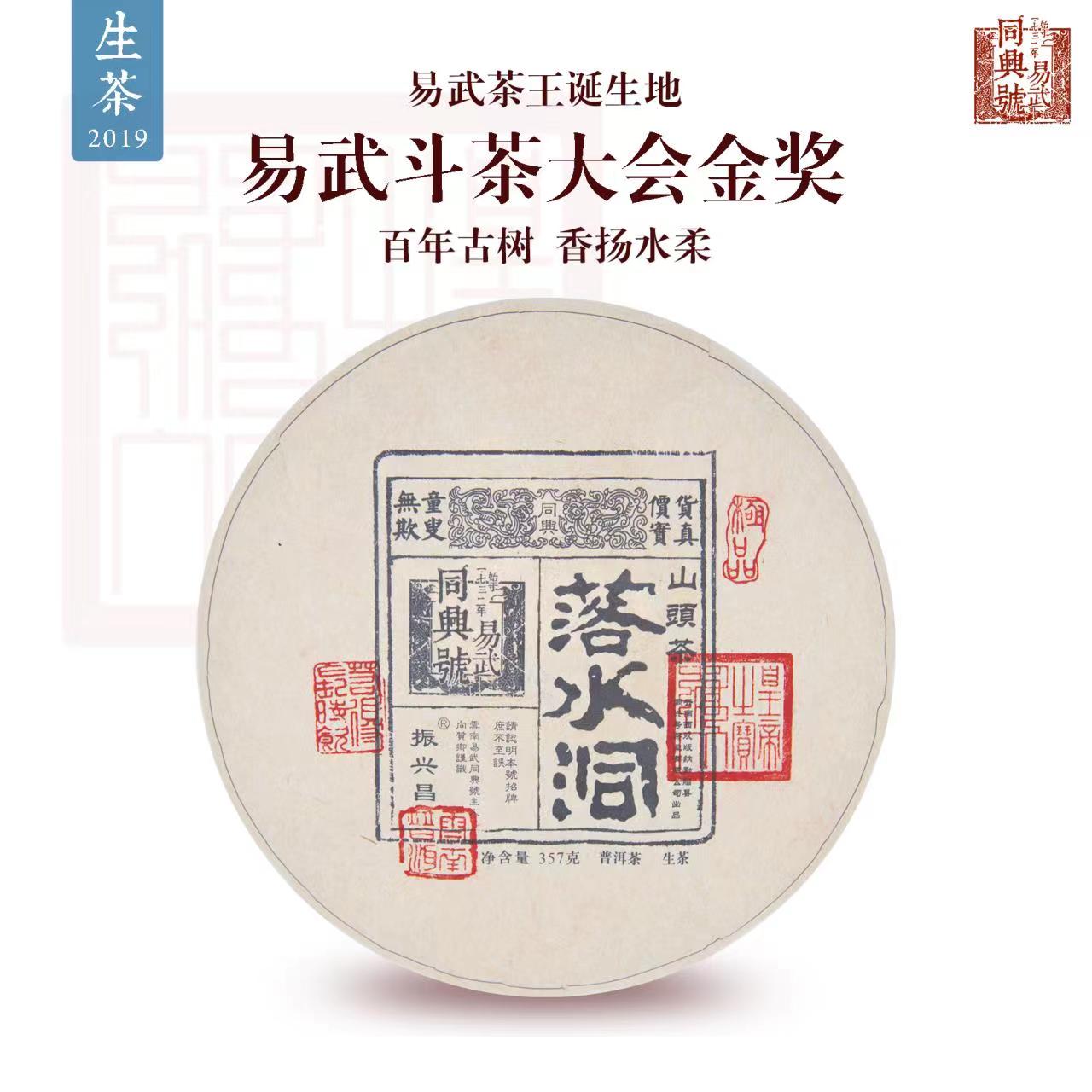 2019落水洞