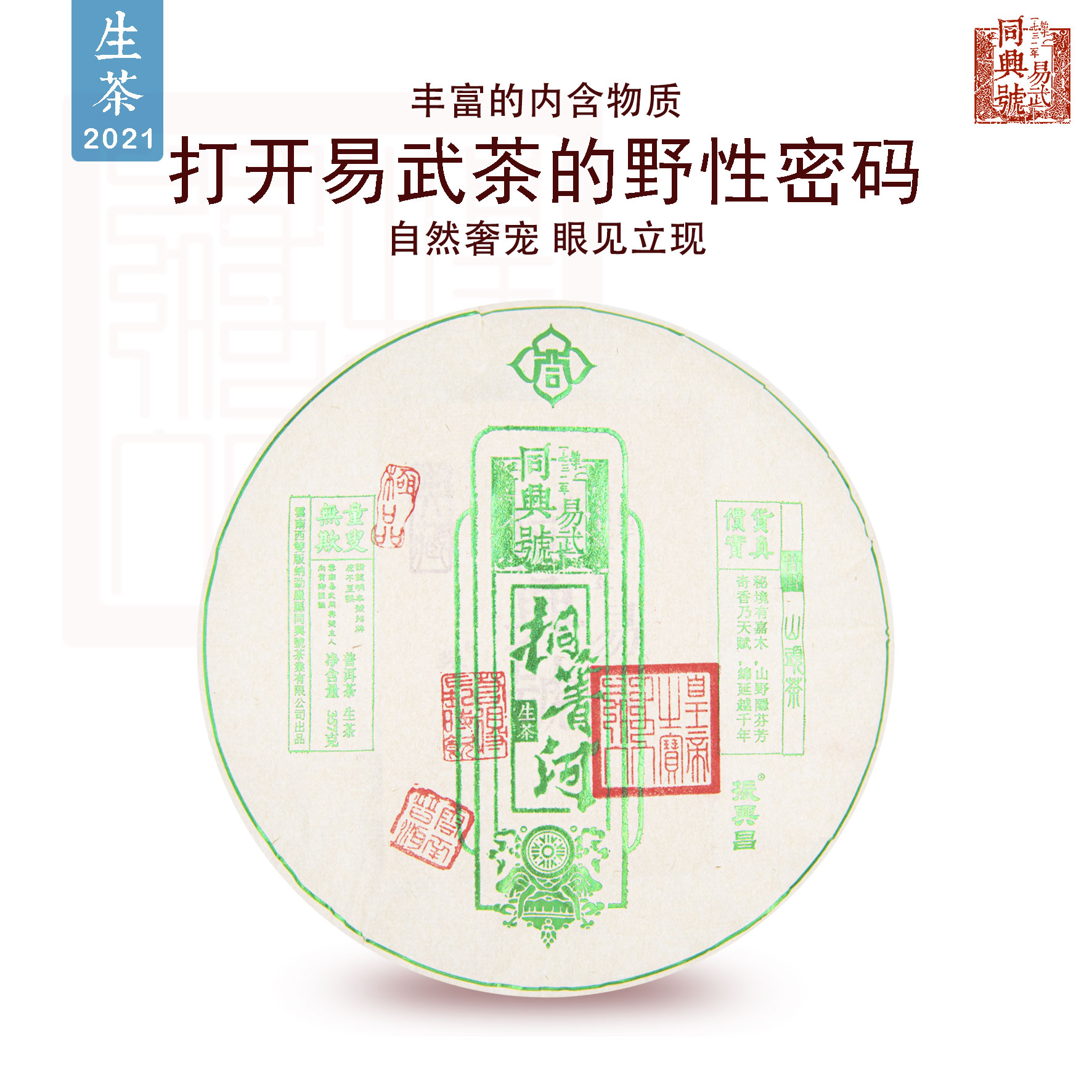 2021桐箐河